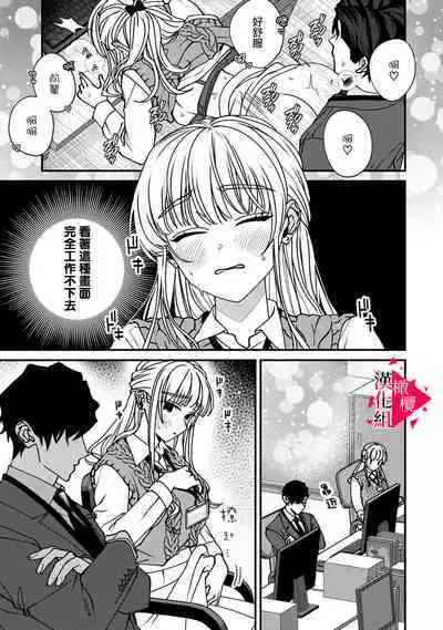 [Mashiro Shiroiro] Minami Sanpai wa Mousou yori Ecchi de Zetsurin~01-05 | 南前辈比妄想中更加情色绝伦~01-05[Chinese] [橄榄汉化组]