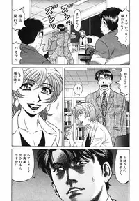 [Ozaki Akira] Caster Natsume Reiko no Yuuwaku Vol. 3