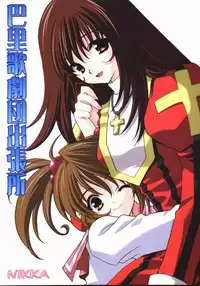 (C60) [NIKKA (Ibara Kinzou)] Pari Kagekidan Shucchoujo (Sakura Taisen)