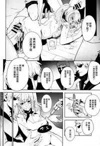 (C90) [AlberCorp. (Alber)] Teitoku Daisuki na Kashima-chan o Minna de Mawashite Netocchau Ohanashi (Kantai Collection -KanColle-) [Chinese] [有毒気漢化組]