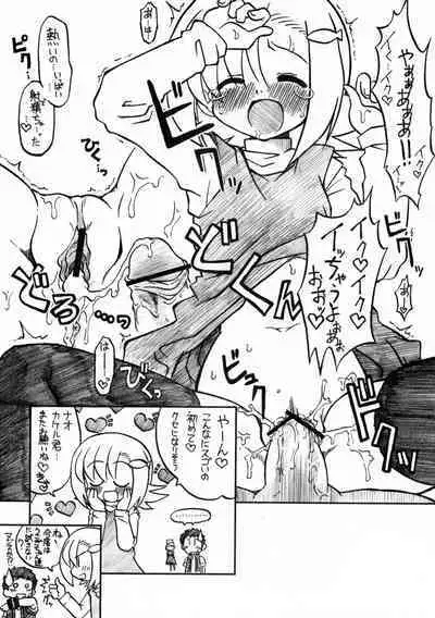 (Gotchaket 3) [Ukkaridou (Inari Stasuki, Shimazu Isami)] Chotto dake Kaette kita Gacha Hime (Gotcha Force)