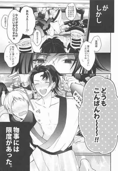 eienyorimotoku、eienyorimonagaku