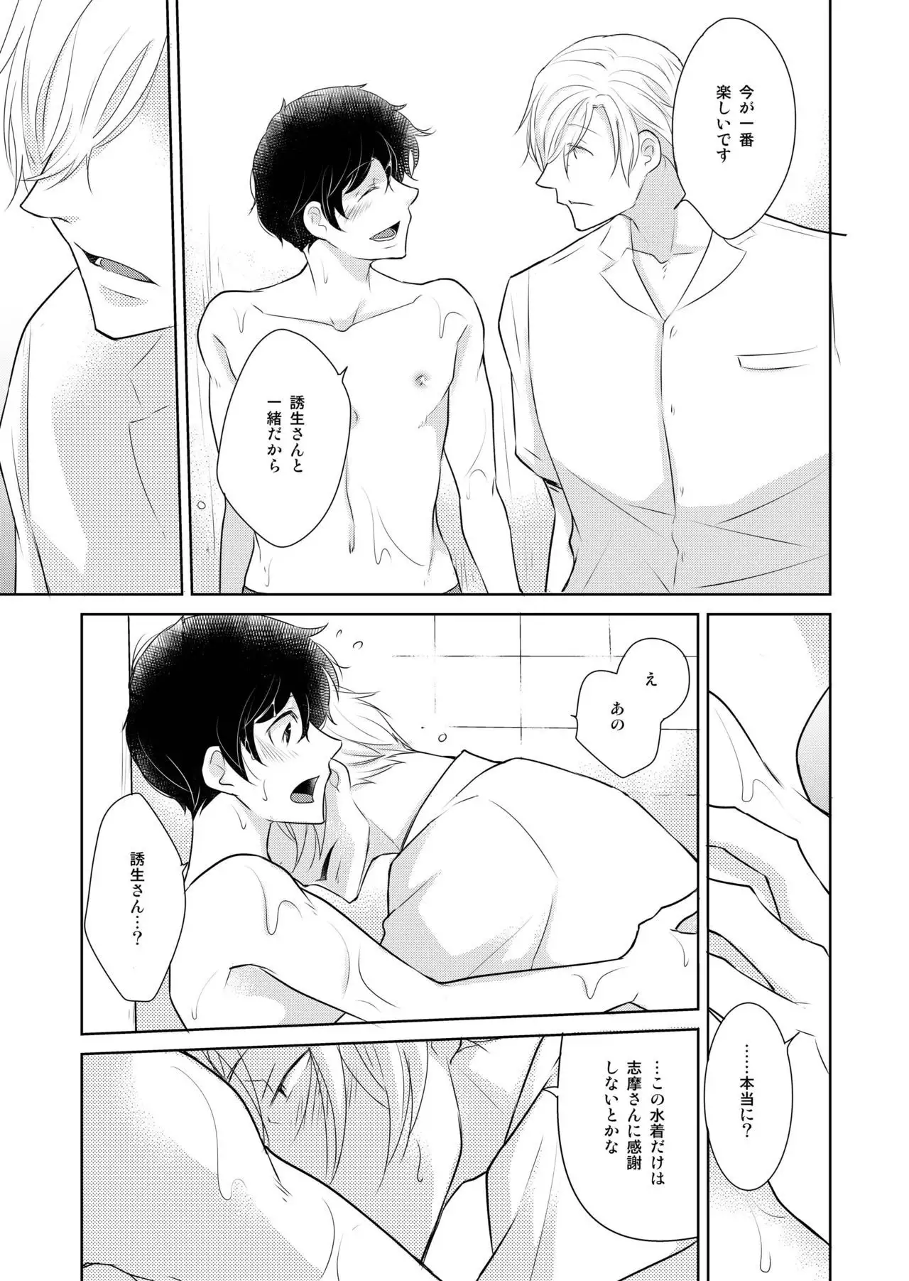 Natsuneko Inbyou Cafe 5