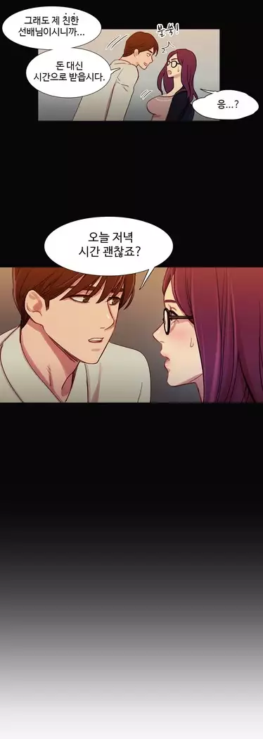 Scandal of the Witch Ch.0-32