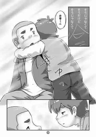 [Pihii Shobou (Pihii)] SuperSen Deka Nii 2 Shinnyuugaku no Shingakki