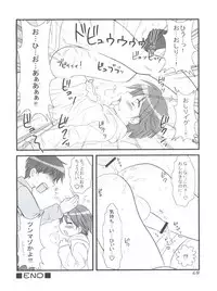 (C73) [Otokonoko HEAVEN (Various)] Otokonoko Hell & Love Shota EX