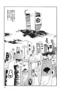 [Koike Kazuo, Kojima Goseki] Hanzou no Mon Vol.15