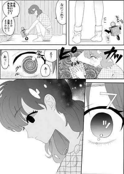 Hypnosis/Mind-control Set 2