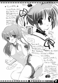 (C70) [MAKA-RAKKO (Matsushita Makako, Rakko)] FETiSH!2 (ToHeart 2)