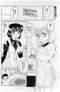 COMIC Penguin Club 2001-04 Vol. 176