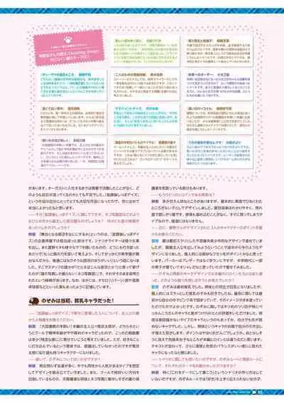 Daitoshokan no Hitsujikai Visual Fan Book Houkago Shippo Days & Dreaming Sheep Visual Fan Book