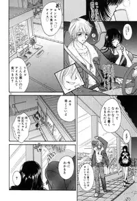 [Monogusa Wolf] Gekkou ~Forbidden Lovers~