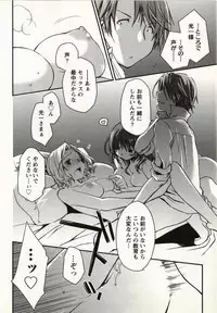 [Ponkotsu Works] Ojousama wa Nigedashita 1