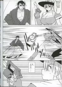 (C68) [Yaboudo Project (Narashino Zoe)] Grenadier vs Lone Wolf and Cub / Grenadier Tai Kozure Ookami (Grenadier)