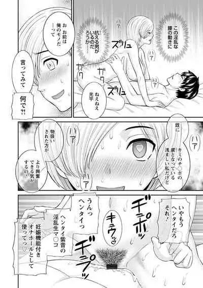 Inyoku Himegimi to Saimin Ouji