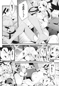 (Ora ni Genki o Waketekure!) [BERRY BAGEL (Kanekiyo Miwa)] Sirius (Dragon Ball Z)