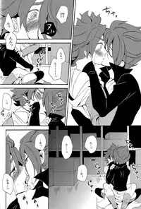 [Double Slash (Kita no Yupopo, Orishima Kei)] Naimono nedari (Inazuma Eleven)