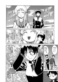 [Chiba Tetsutarou] Yarashii Oneesan -Itsu no Aida ni ka, Okkikunatta ne- [Digital]