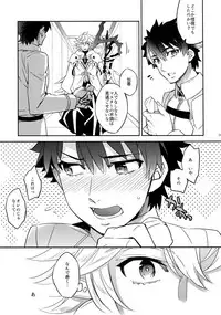 (C92) [Crazy9 (Ichitaka)] Hitodenashi no Koi (Fate/Grand Order)