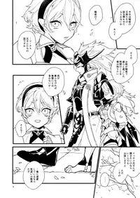 (Mimiket 34) [Naitoraido (genya) ] kaminari hana no ori (Fire Emblem if)sample