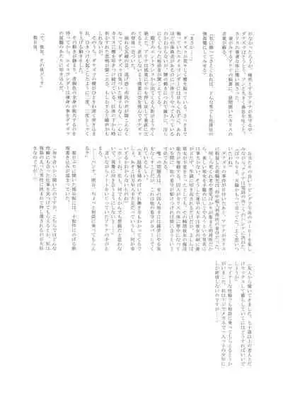 (C97) [Tamakiya (Gemma, Tamaki Nozomu)] UNCANNY EIGHTHWONDER No.3 (Uchi no Musume ni Te o Dasuna!)