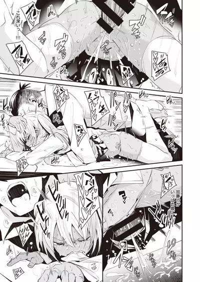 COMIC X-EROS #84