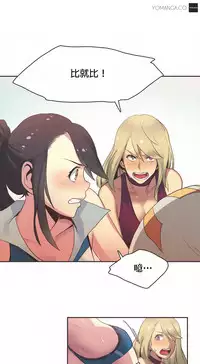 [﻿Chance, Kamang] Sports Girl ch.1-21 [Chinese]
