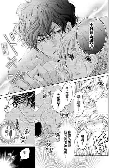 将妳的一切全部拥入怀中~交往0日、立刻结婚！？~ 01-19 Chinese [拾荒者汉化组]