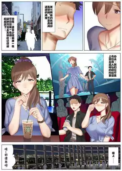 [Kitazawa Sangyo (ktzw)] Boku to Kanojo no Okaa-san to Manatsu no Yoru no Mikkai [Chinese] [cqxl自己汉化]