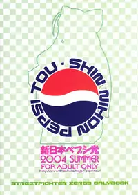 (C66) [Shinnihon Pepsitou (St.germain-sal)] Doki Doki Karin Ojousama (Street Fighter)