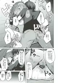 (C93) [grand-slum (Cure Slum)] Fumika to Alice no Iyashi no Oheya - Refresh room with Fumika and Alice (THE IDOLM@STER CINDERELLA GIRLS)