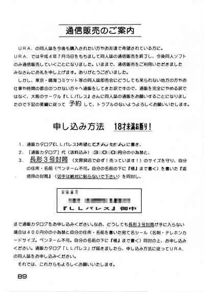 (C42) [URA. (Various)] Kabuto Shoujo CAPTURED VOLUME 5 (Video Girl Ai, Silent Mobius, Ghost Sweeper Mikami, Da Garn)