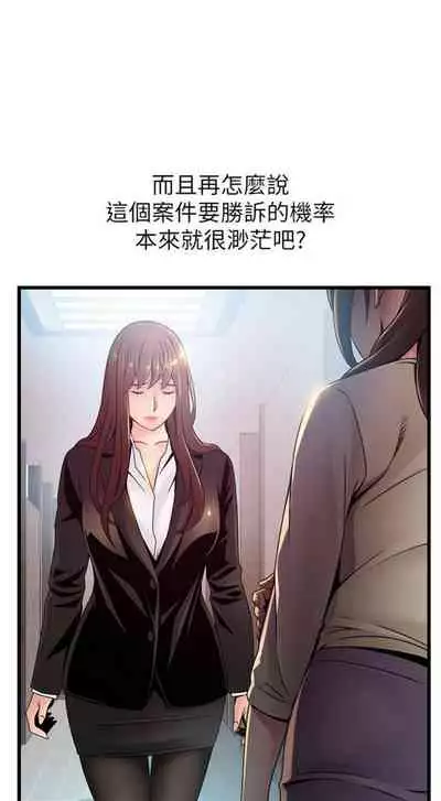 [週日] [Gyou & husky team] 弱點 1-107 官方中文（連載中）