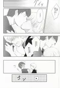 (Tokyo Shock 2) [Accel Plus (Yamori)] Me wa Kuchi Hodo ni Mono o Iu (Tokyo Ghoul)