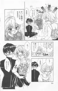 [Yukarigawa Yumiya] Prism Love ~ Koi Suru Houkago ~