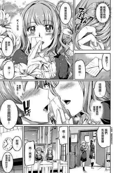 Shirushi | 淫印記