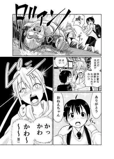 Shōnen wa Sutōkā Onna to Kaigō Suru