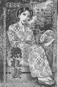 Hontou ni Atta Midara na Hanashi 2012-10