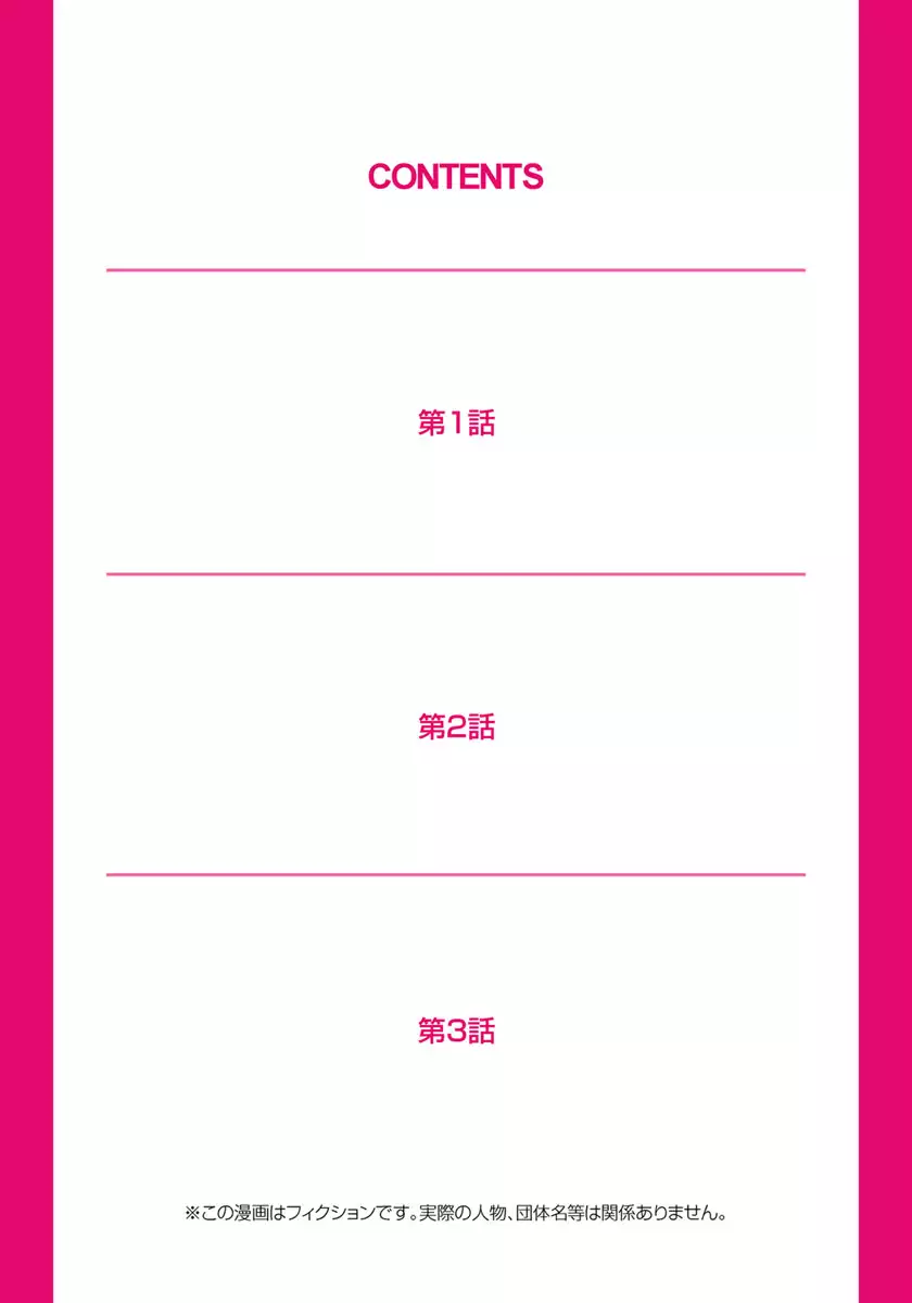 Kakutou Girl Virgin Soushitu