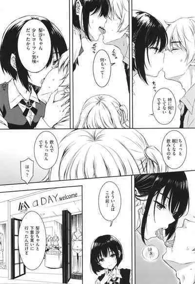 [Nanamiya Tsugumi] Onee-chan mo Watashi mo - Both My Sister and I are...
