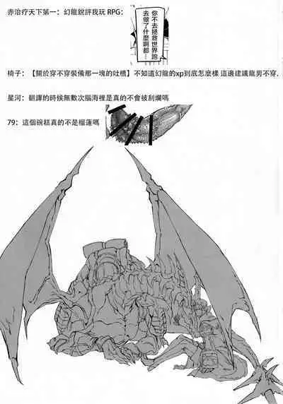 [Kyuu] Uroko to tsubasa no wanrūmu | 鳞与翼的私人空间 (FF14) [Chinese] [男女男搭配干活不累四人汉化]