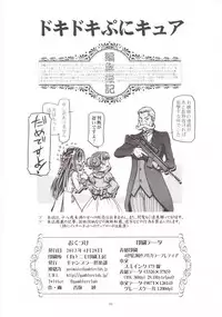 (COMIC1☆7) [Gambler Club (Kousaka Jun)] DokiDoki Punicure (DokiDoki! Precure)