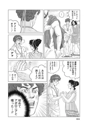 Olympia Kyklos Vol. 01-04