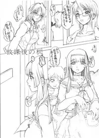 [Escargot Club (Juubaori Mashumaro)] COPY OF COPY