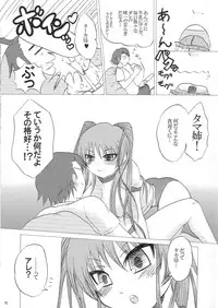 (SC29) [HONEY BUMP, Platina Blonde (Nakatsugawa Minoru, Mizutama)] Kahlua Milk (ToHeart 2)