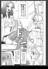 [Sagano Hellmer] Innai Etsudo