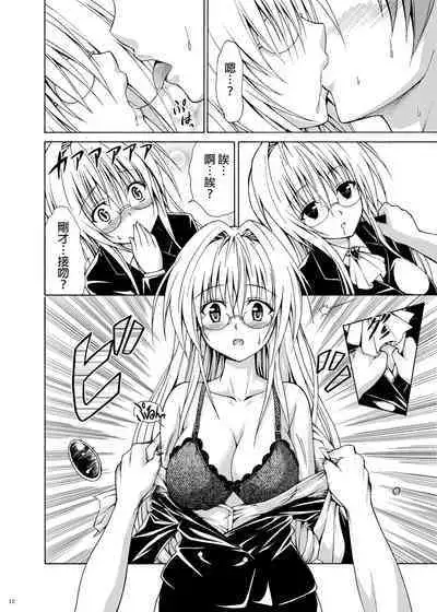 [TORA MACHINE (Kasukabe Taro)] Trouble Teachers ~Soushuuhen Daiisshuu~ (To Love-Ru) [Chinese] [BW重嵌]