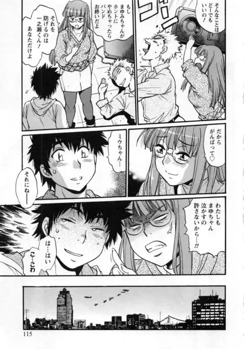 Kaseifu wa Mama 2 - My Housekeeper is My Stepmother 2