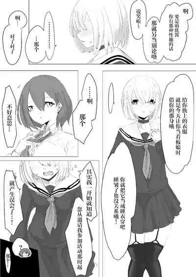 [Dendou Monaka] Mesuiki Switch Konna Kawaii Ko ga Otokonoko na Wake Nai‼ ︎[Chinese] ︎[透明声彩汉化组]