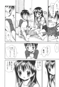 Jun-ai Kajitsu 2006-09